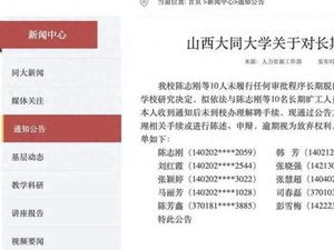 “拟解聘10名教师引争议：大学教育改革路在何方？”