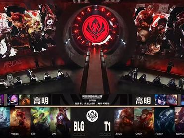 T1梦碎MSI，无缘第三冠荣耀时刻