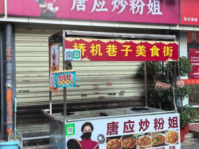 炒粉姐28元炒粉回应：品质与价格并重，顾客满意是关键